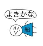 前衛的な名字に「船」がつく人用のスタンプ（個別スタンプ：36）