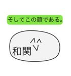 前衛的な和関のスタンプ（個別スタンプ：29）