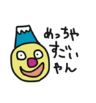 ふじサン（個別スタンプ：18）