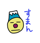 ふじサン（個別スタンプ：25）