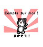 フランス語と日本語を話す子猫のミネさん（個別スタンプ：8）