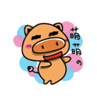 Rice Ball Pig（個別スタンプ：10）