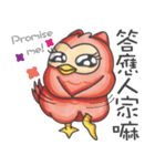 The Heartthrob OWL（個別スタンプ：21）