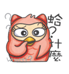 The Heartthrob OWL（個別スタンプ：33）