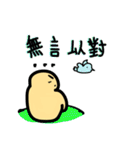 友達会話（個別スタンプ：11）
