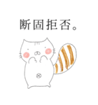 たぬ猫。（個別スタンプ：16）