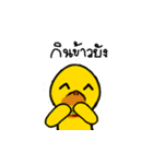 Ducky Ducky（個別スタンプ：10）