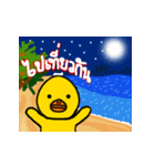 Ducky Ducky（個別スタンプ：13）
