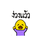 Ducky Ducky（個別スタンプ：20）