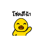 Ducky Ducky（個別スタンプ：23）