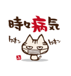 ふじもじにゃんこの【四字もじにゃんこ】（個別スタンプ：3）