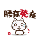 ふじもじにゃんこの【四字もじにゃんこ】（個別スタンプ：5）