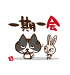 ふじもじにゃんこの【四字もじにゃんこ】（個別スタンプ：7）