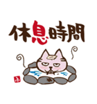 ふじもじにゃんこの【四字もじにゃんこ】（個別スタンプ：8）