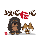 ふじもじにゃんこの【四字もじにゃんこ】（個別スタンプ：9）