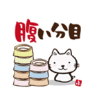 ふじもじにゃんこの【四字もじにゃんこ】（個別スタンプ：10）