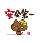 ふじもじにゃんこの【四字もじにゃんこ】（個別スタンプ：12）