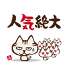 ふじもじにゃんこの【四字もじにゃんこ】（個別スタンプ：14）