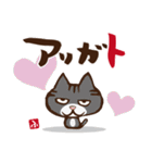 ふじもじにゃんこの【四字もじにゃんこ】（個別スタンプ：15）