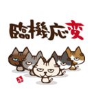 ふじもじにゃんこの【四字もじにゃんこ】（個別スタンプ：18）