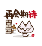 ふじもじにゃんこの【四字もじにゃんこ】（個別スタンプ：20）