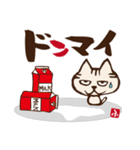 ふじもじにゃんこの【四字もじにゃんこ】（個別スタンプ：28）
