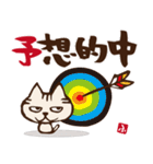 ふじもじにゃんこの【四字もじにゃんこ】（個別スタンプ：33）