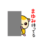 ももんがの まゆみ（個別スタンプ：23）