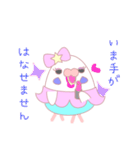 アイドルインコ☆りんちゃん（個別スタンプ：35）