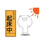 ぼけくま（工事看板ver）（個別スタンプ：2）