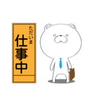 ぼけくま（工事看板ver）（個別スタンプ：5）