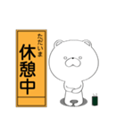 ぼけくま（工事看板ver）（個別スタンプ：7）