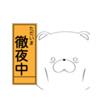 ぼけくま（工事看板ver）（個別スタンプ：8）