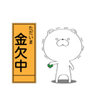 ぼけくま（工事看板ver）（個別スタンプ：17）