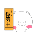 ぼけくま（工事看板ver）（個別スタンプ：24）