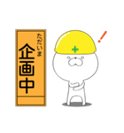 ぼけくま（工事看板ver）（個別スタンプ：25）