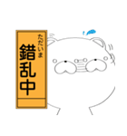 ぼけくま（工事看板ver）（個別スタンプ：26）