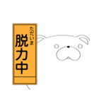 ぼけくま（工事看板ver）（個別スタンプ：27）