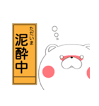 ぼけくま（工事看板ver）（個別スタンプ：30）
