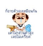 Thai Shaman（個別スタンプ：38）