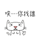 ian cat taking something（個別スタンプ：3）