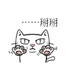 ian cat taking something（個別スタンプ：4）