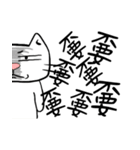 ian cat taking something（個別スタンプ：5）