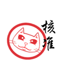 ian cat taking something（個別スタンプ：40）