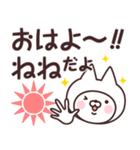 【ねね】の名前ねこ（個別スタンプ：1）