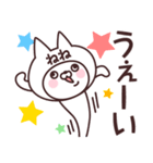 【ねね】の名前ねこ（個別スタンプ：36）