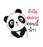 Pan-popo-Coare-shanee（個別スタンプ：25）