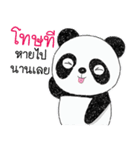 Pan-popo-Coare-shanee（個別スタンプ：28）