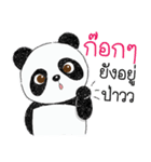 Pan-popo-Coare-shanee（個別スタンプ：29）