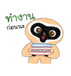 Pan-popo-Coare-shanee（個別スタンプ：35）